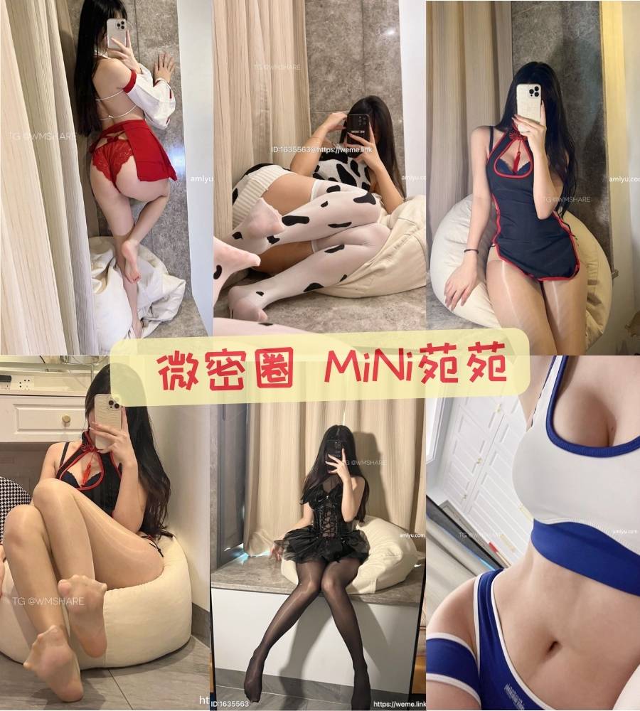 白丝美腿福利 MiNi苑苑 微密圈写真图片以及视频合集下载