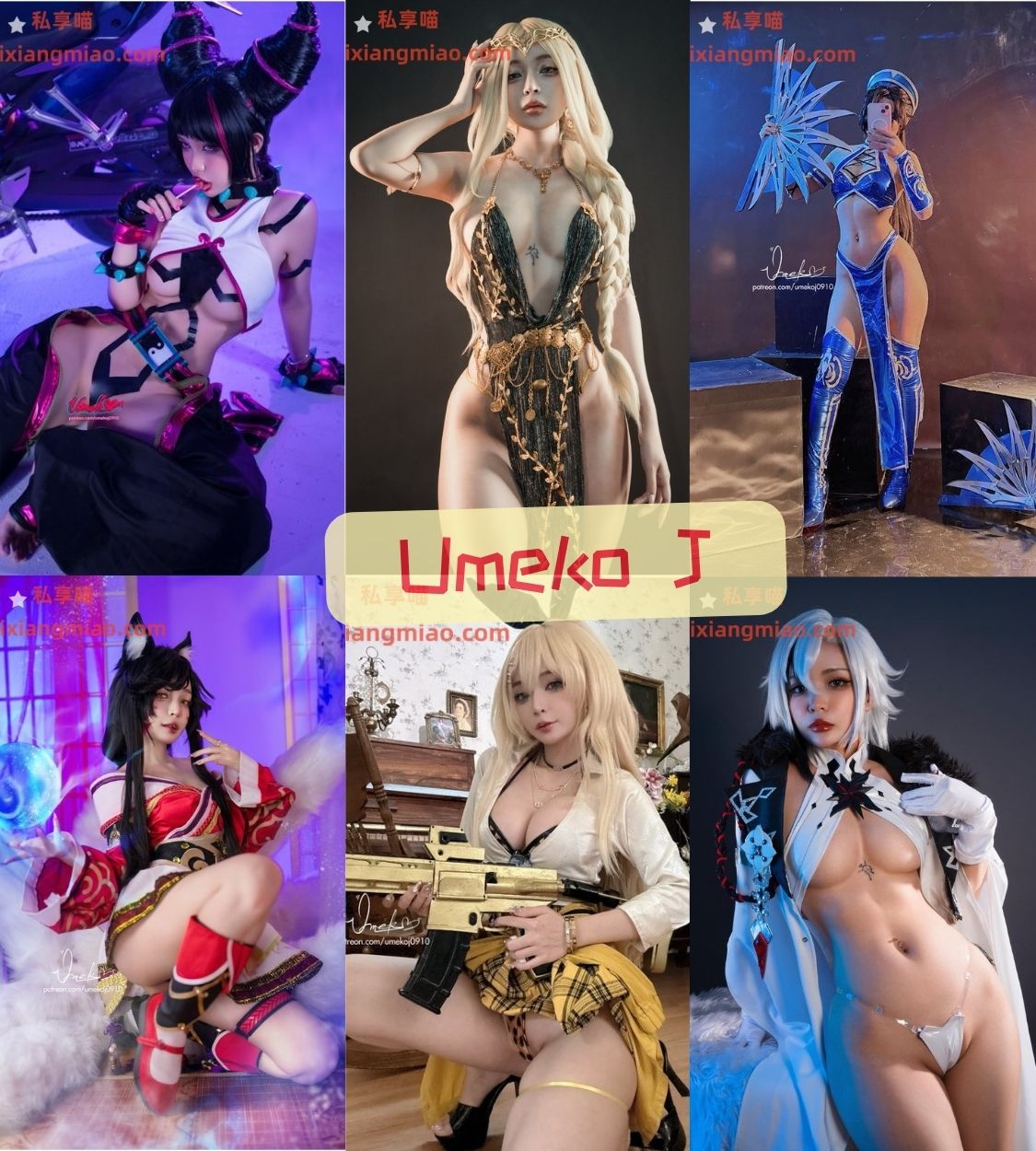 Umeko J 国外小姐姐COS写真图片视频合集