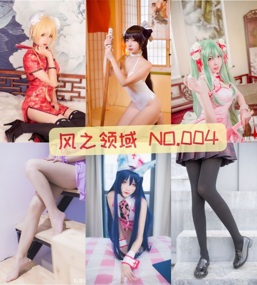 风之领域 NO.004 邻家白丝清新女孩 [49P-74MB]