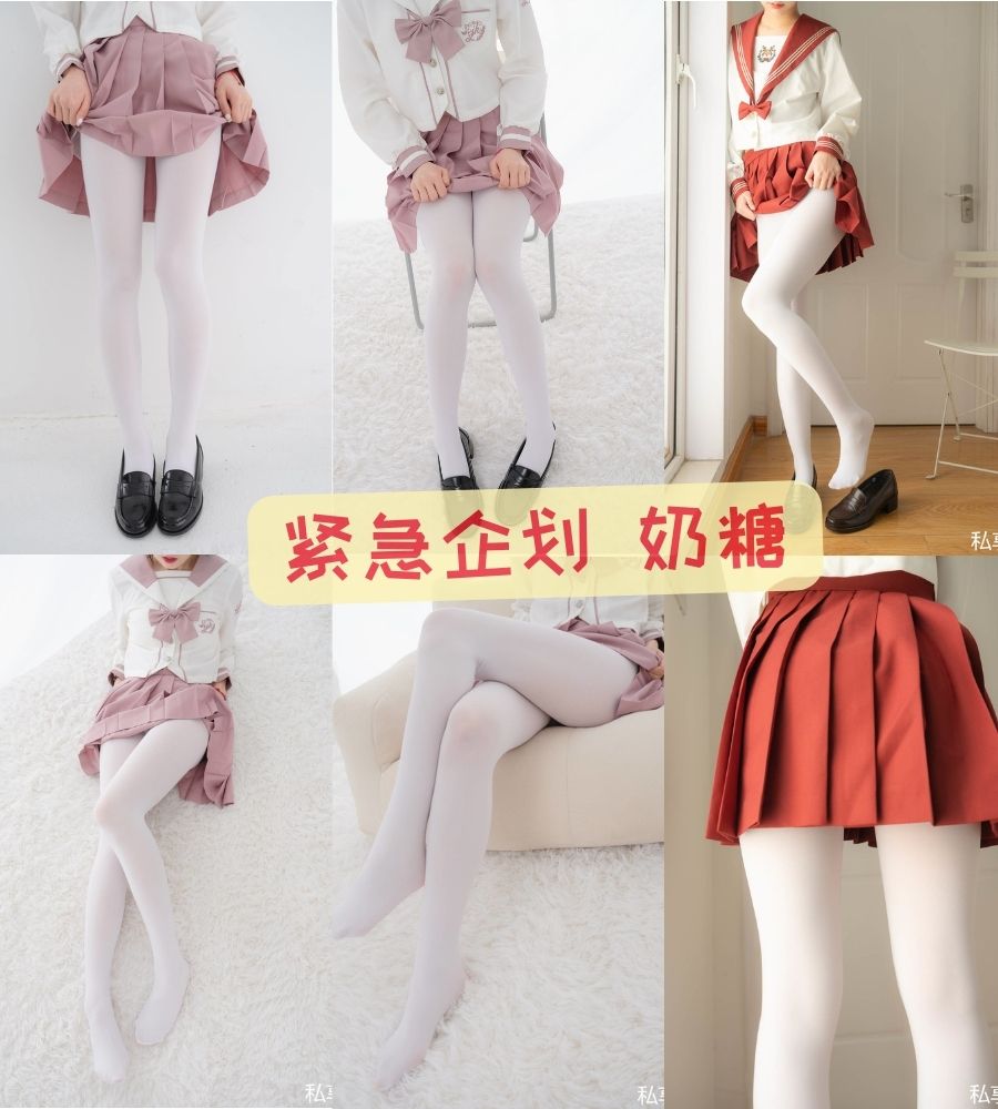 紧急企划奶糖 最全写真资源合集图片下载