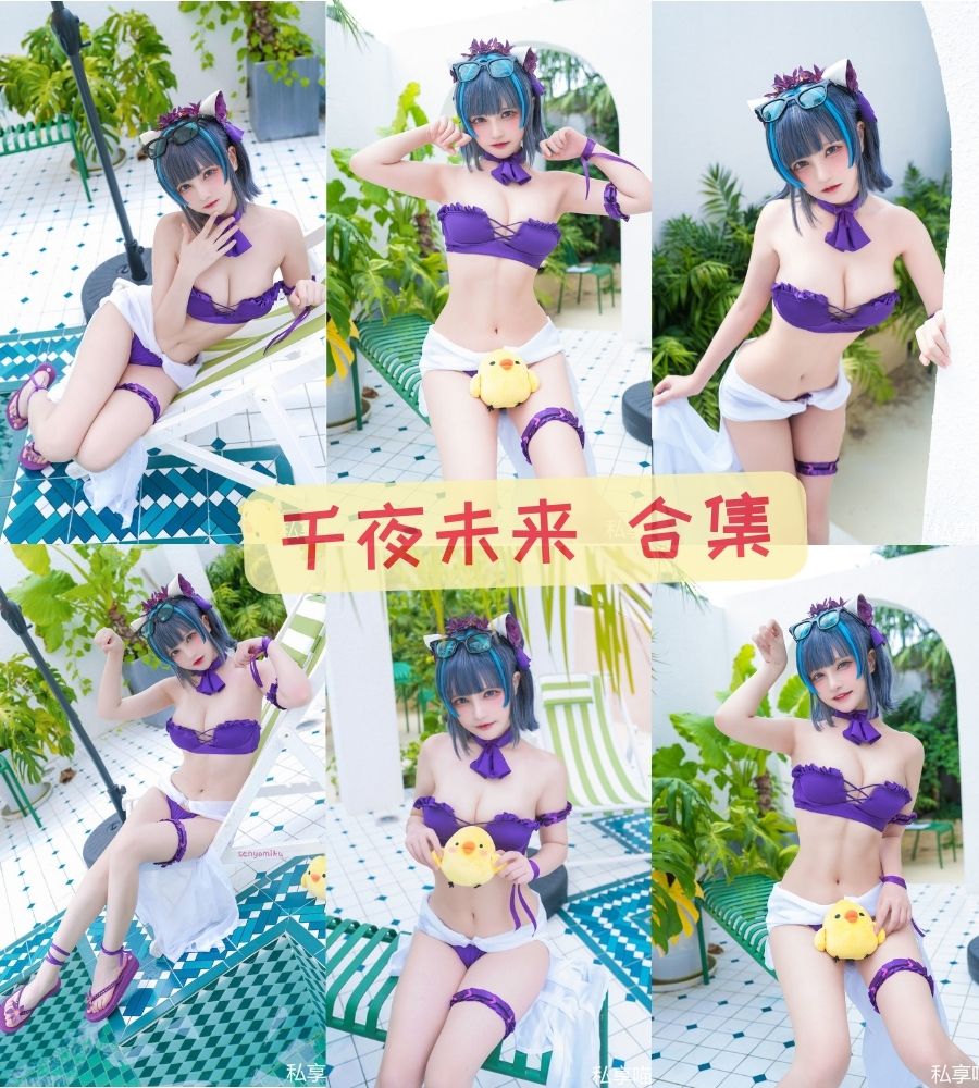 千夜未来 すっぴん无水印写真舞蹈合集