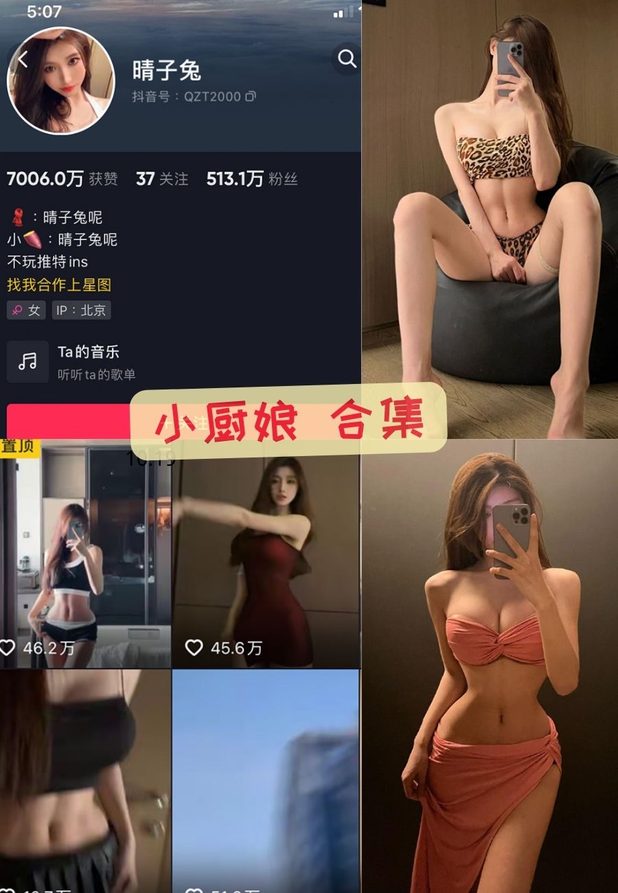 晴子兔(环星晴子) 微密圈网红女神写真外流合集
