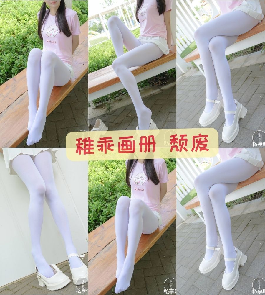 白丝JK裙写真 稚乖画册 颓废-01 超薄白丝大赏