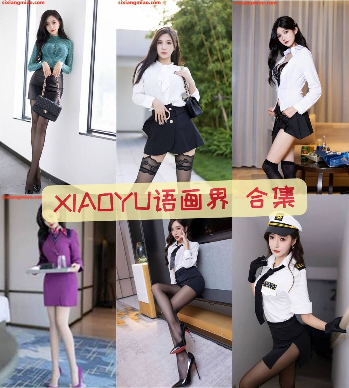 国内性感写真 XIAOYU语画界 最全美女外拍写真1243套[485G]