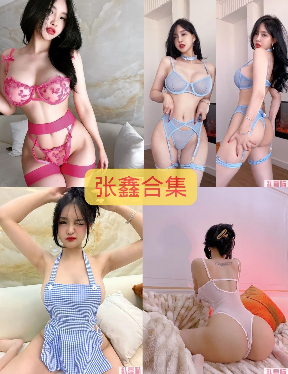 白丝美腿福利张鑫baby微密圈写真图片以及视频资源合集