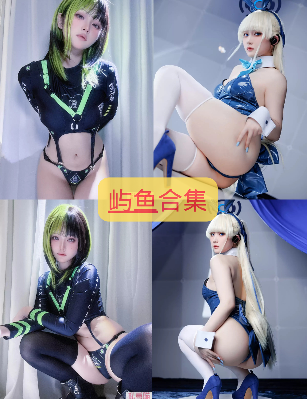 黑丝御姐 屿鱼cosplay写真图包合集下载