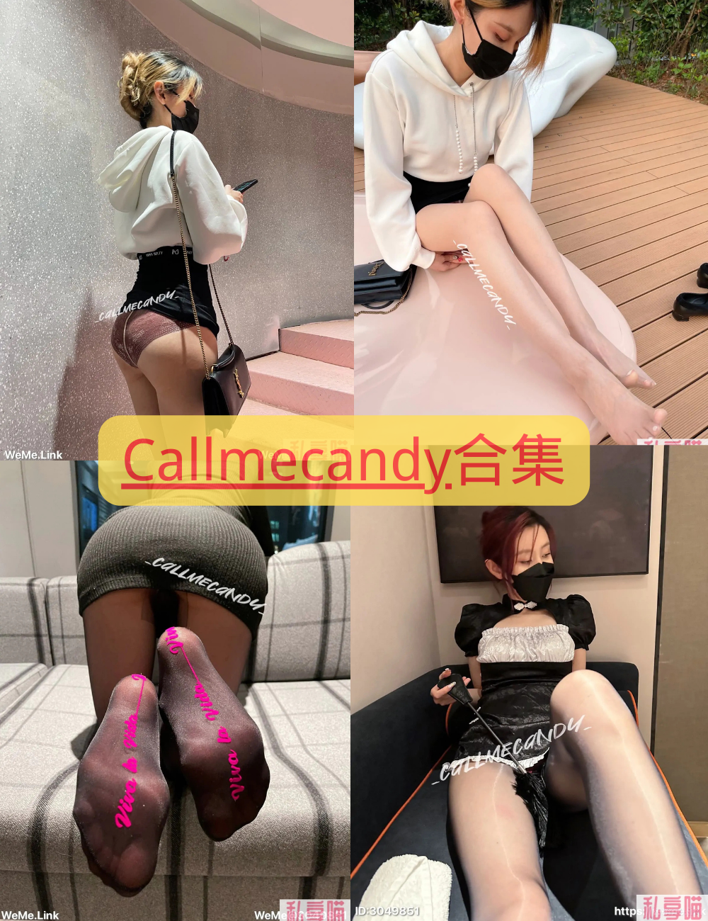 黑丝美腿福利 Callmecandy 微密圈 Cosplay写真资源合集下载