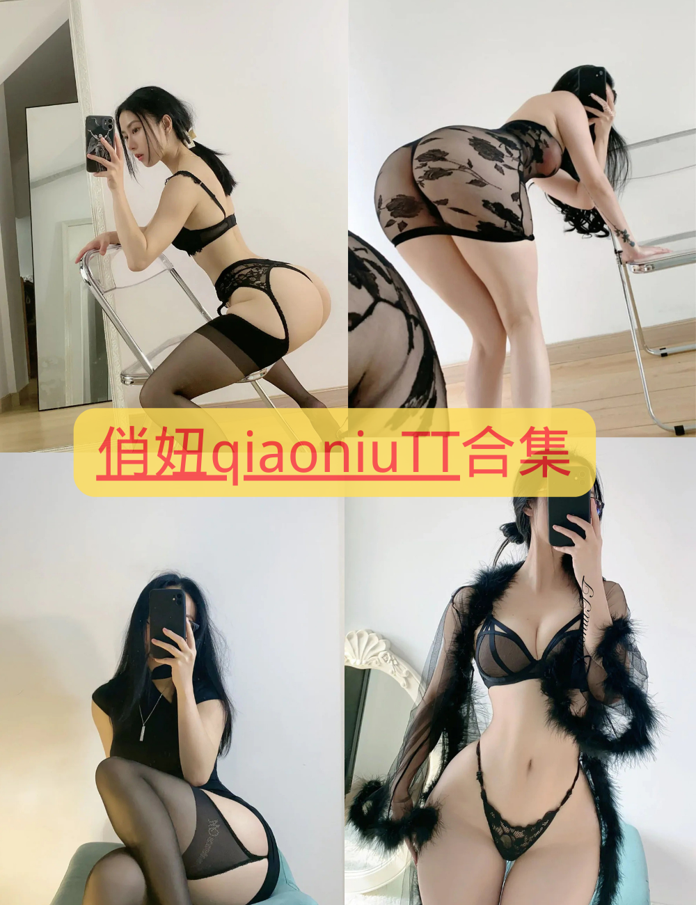 丝袜诱惑 俏妞qiaoniuTT 微密圈 Cosplay写真资源合集下载